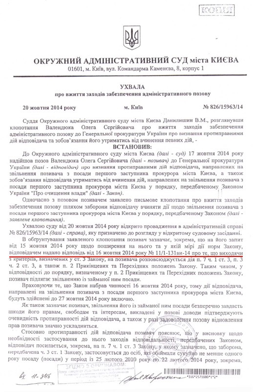 закон україни про орд 2015 скачать