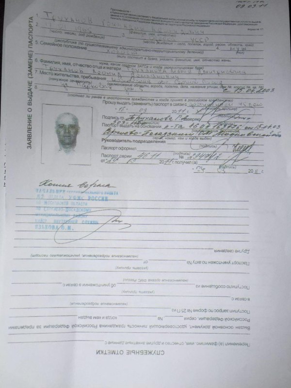 Российский паспорт мэра Одессы Труханова. Егор Фирсов предъявил доказательства 5