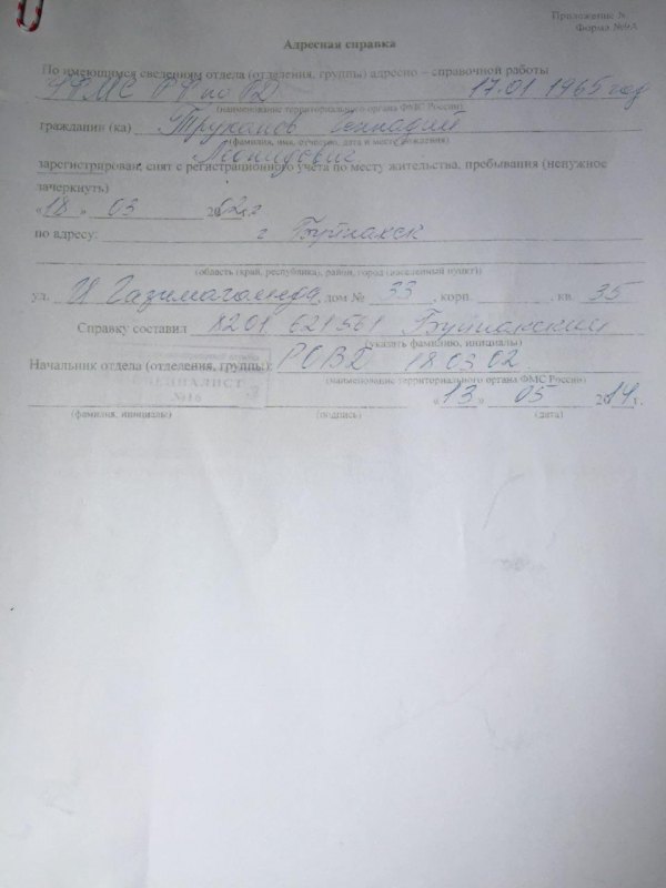 Российский паспорт мэра Одессы Труханова. Егор Фирсов предъявил доказательства 1